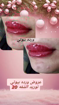 ورده بيوتي • الخطيب الزراعي • صالون تجميل