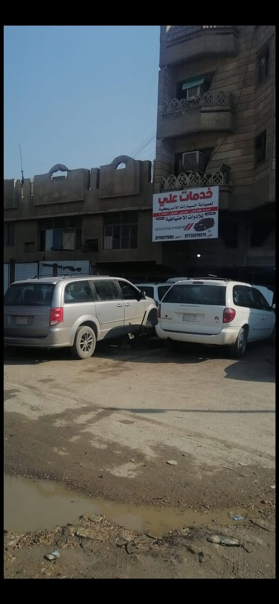 دوج كلايزر تحوير مشط بواحد حديث 2016
ضمان سنه 💯
متوفره جميع قطع دوج كرفان من 90ال2020

بغداد مقابل جسر الطالبيه مجاور ليث مسوبيشي 
‭٠٧٧٣ ٢٨٧ ٦٥٧٢‬
