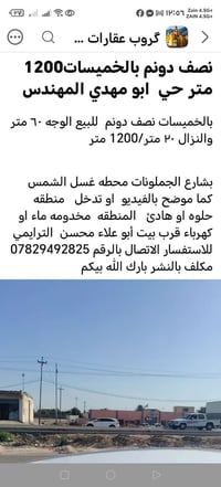 الخميسات • ١٢٠٠م • وجهة ٦٠