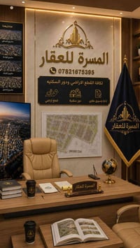 يعلن مكتب المسرة للعقار عن توفر كافة القطع السكنية والأراضي بمختلف الم...