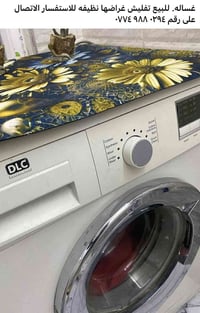 غسالة ملابس • للبيع