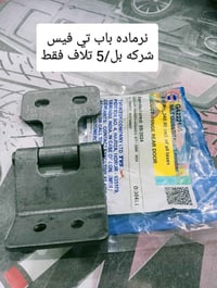 قطع غيار • للجملة • قرب جامعة لعين