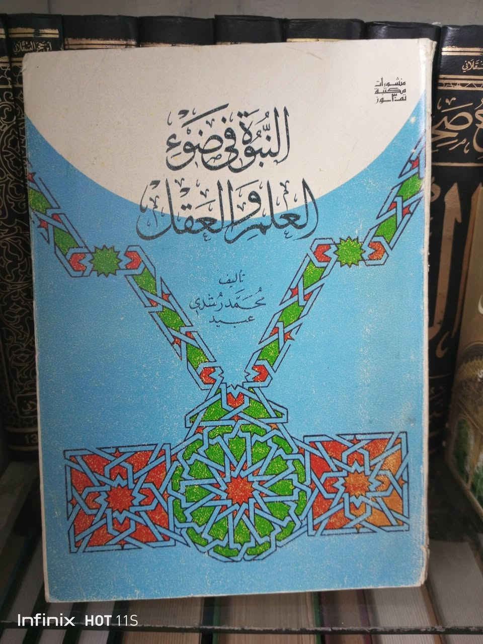 الكتاب الواحد 3 الاف


**إذا كنت صاحب هذا الإعلان وتريد حذفه لأي سبب، رجاءا أرسل رسالة إلى الدعم الفني**