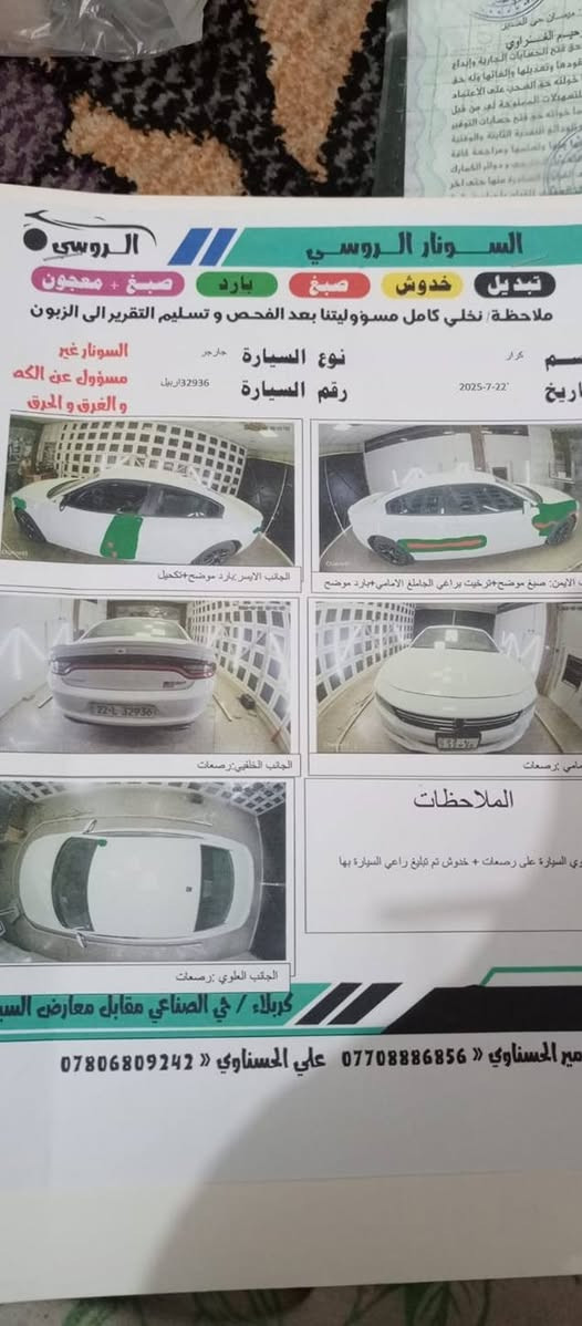 جارجر 2015 للبيع رقم أربيل سونار موجود بل منشور 
اتصل ***********
