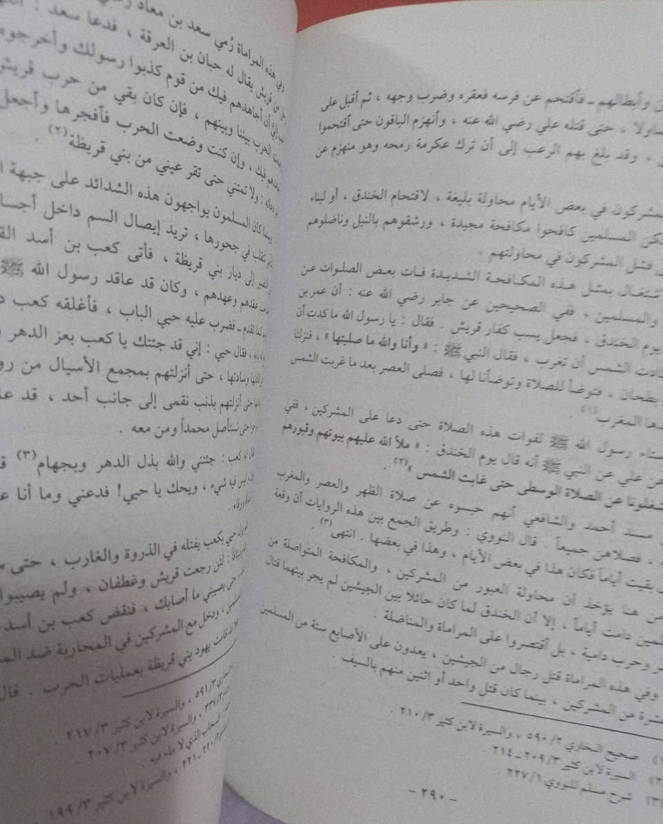 8..الاف
بحث موسع في. سيره. الرسول. الكريم محمد صلاوه الله عليه ورضوانه. وال. بيته. الابرار الكرام 

488 صغحه....الحجز على الخاص خدمه التوصيل


**إذا كنت صاحب هذا الإعلان وتريد حذفه لأي سبب، رجاءا أرسل رسالة إلى الدعم الفني**