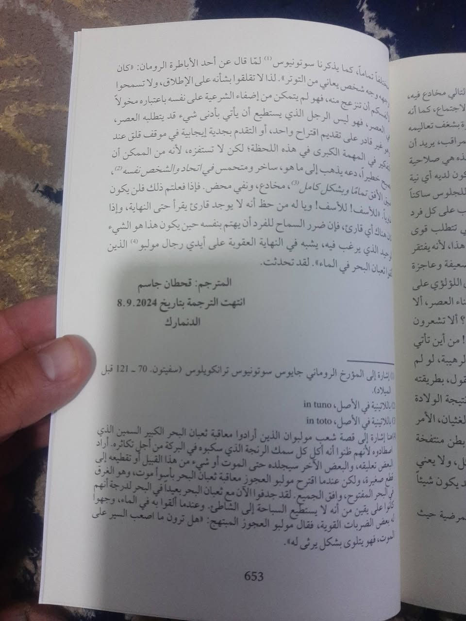 📚مراحل على طريق الحياة.
✍سورن كيرككورد
🕍 الرافدين
٢٠٢٥م
-653ص
💸السعر :8.000 الف 
رئاسة العبيدي
او 
المتنبي الجمعة
***********
