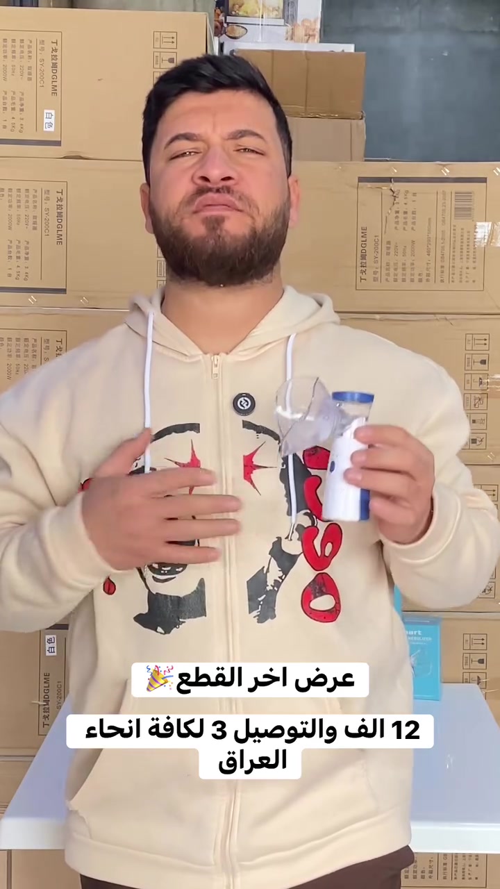 جهاز تبخير اوكسجين JSL-W302

جهاز تبخير اوكسجين JSL-W302 هو الحل الأمثل للتنفس الصحي.

يجمع بين التكنولوجيا المتقدمة والتصميم العصري ليمنح تجربة علاجية هادئة ومريحة.

خفيف في اليد، قوي في الأداء، ويوصل الدواء بفعالية عالية إلى أعماق الجهاز التنفسي.

سواء في المنزل أو أثناء السفر، هذا الجهاز يفيد بصمت ويمنح راحة تنفس لا مثيل لها

صُمم هذا الجهاز لعلاج أمراض الجهاز التنفسي بفعالية عالية، حيث يُصدر اهتزازات عالية السرعة تؤدي إلى اهتزاز الشبكة الدقيقة، مما يسمح بضخ سائل الدواء عبر ثقوب دقيقة ليُحوَّل إلى جزيئات متناهية الصغر.

يتم استنشاق هذه الجزيئات مباشرة إلى الجهاز التنفسي باستخدام الأقنعة أو القطع الفموية المرفقة، مما يُحسّن الامتصاص ويوصل الدواء بفعالية أكبر.

جزيئات دقيقة ، لتسهل عمل امتصاص الحلق والقصبة الهوائية والحويصلات الهوائية

نوعان من مصدر الطاقة، جاهزان للاستخدام

محمول باليد، تشغيل مرن

استمتع برذاذ مريح وتقليل الضوضاء

هادئ في التشغيل، لا يسبب أي إزعاج

محمول وسهل الاستخدام في أي وقت ومكان

استهلاك منخفض للطاقة

تصميم مدمج وخفيف الوزن

تحسين حياتك بعناية

خيارات متعددة لتلبية الاحتياجات

يعمل بالبطارية أو عبر الشحن الكهربائي


**إذا كنت صاحب هذا الإعلان وتريد حذفه لأي سبب، رجاءا أرسل رسالة إلى الدعم الفني**
