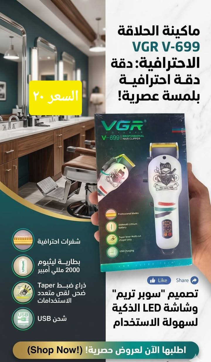 السلام عليكم زبائن مول كاسر الاسعار اليوم عرض خاص على مكائن الحلاقة الماركه الاصليه اهلا وسهلا بالجميع موقنا الشورة القصبة بالقرب من مدخل الشورة ....التفاصيل داخل الصور


**إذا كنت صاحب هذا الإعلان وتريد حذفه لأي سبب، رجاءا أرسل رسالة إلى الدعم الفني**