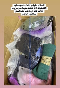 ملابس • الاستفسار خاص