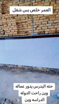 المتابعه فضلاً وليس امرا عمار الكعبي 07812217741