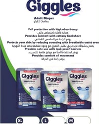 حفاظات كبار • حفاضات الكبار Giggles • Giggles حفاظات • حفاظات امتصاص ع...