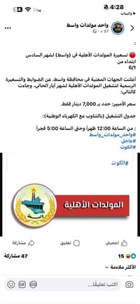 واسط • إلكترونيات • منشور موقت