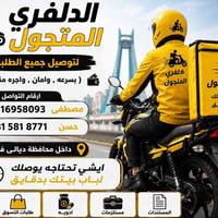 ديالى • حساني • بسكليتة