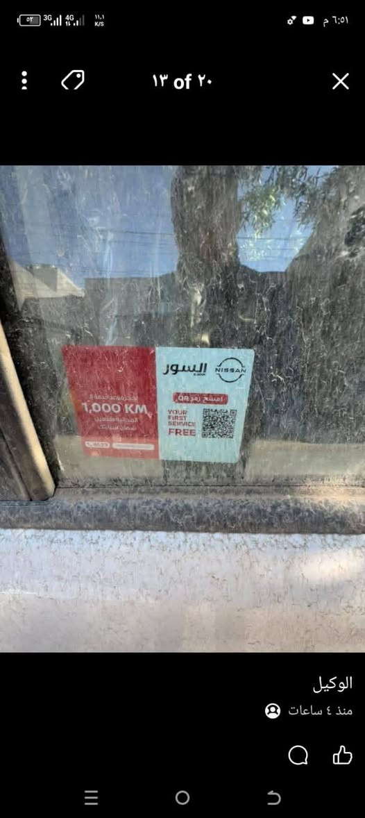 نيسان سني مديل 2025 زيرو زيرو صفر وكاله مجانيه سعر 133 *********** عنوان البصره ابي الخصيب
