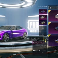 حساب ببجي • لفل ٧٦ • لفل المجموعة ٦٢