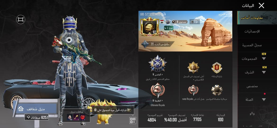 سلام عليكم حساب ببجي متعوب علي مثل ماواضح بل فيديو
الحساب بي ام فور ٣ثنين كلمسج او وحدا اساسي او باقي التفاصيل بل فيديو 
مكاني الفلوجه للبيع وجه لوجه السعر 170 متوازي علا بيعته 
للتواصل واتساب ***********
