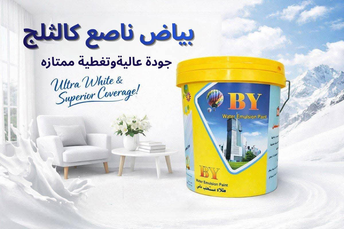 بعض المنتجات والايتمات من شركة بي واي  #عازل_اسطح_ضد_تسرب_الماء_والحراره #صباغين_العراق #عازل_مائي 


**إذا كنت صاحب هذا الإعلان وتريد حذفه لأي سبب، رجاءا أرسل رسالة إلى الدعم الفني**