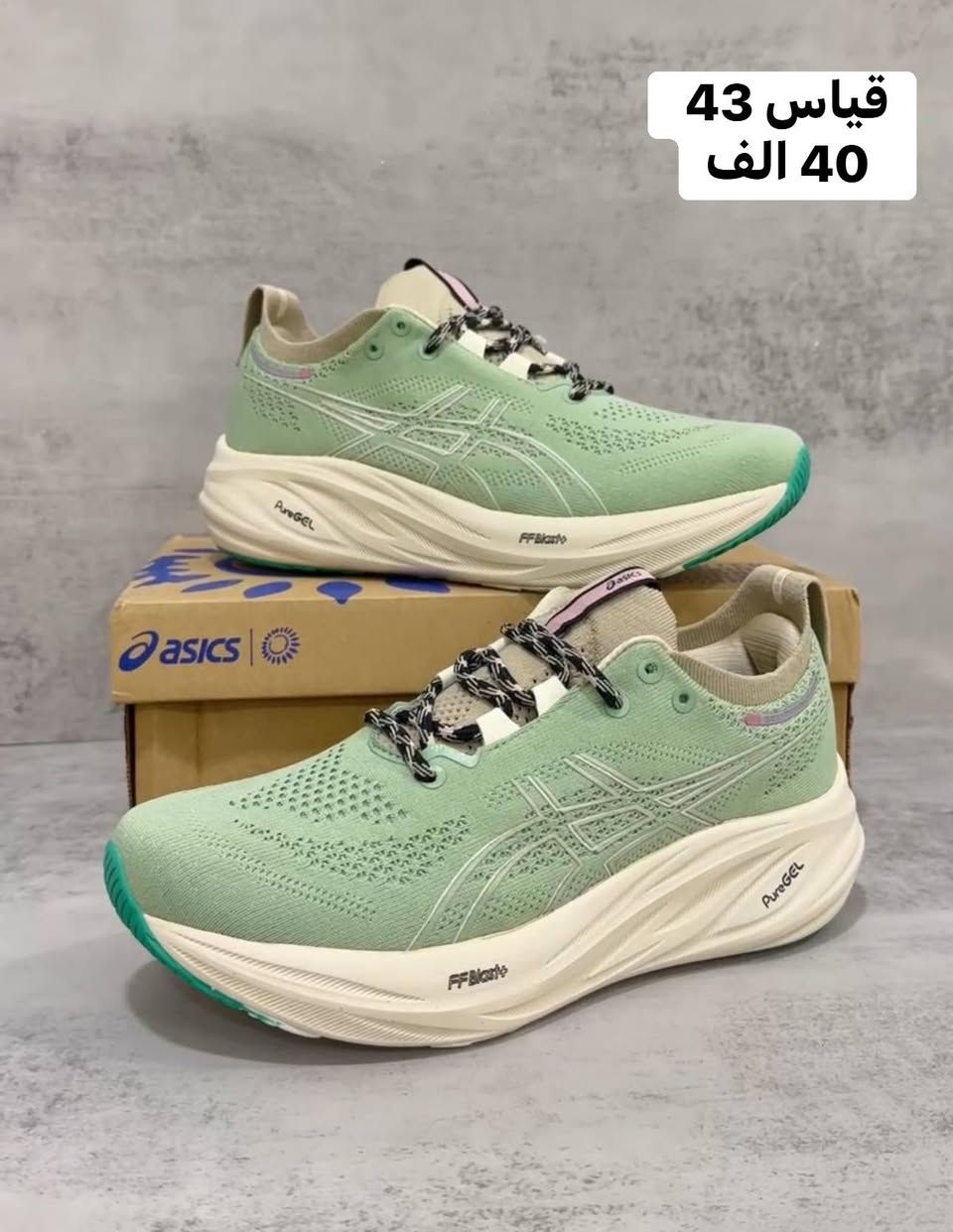 🔥 تخفيضات العيد وصلت! 🔥

العيد قرب… وأحذية العيد لازم تكون بمستوى الحدث 👟
لهذا ترندي سنكرز مسوي تخفيضات خاصة على مجموعة من أفضل الأحذية الرياضية من أشهر الماركات العالمية.

✔️ موديلات شبابية
✔️ مريحة للمشي واللبس اليومي
✔️ جودة عالية وأسعار أقل بمناسبة العيد

لا تضيع الفرصة… الكمية محدودة وبعض الموديلات عليها تخفيضات قوية.

🎯 احجز حذاء العيد قبل ما تخلص المقاسات!

🚚 توصيل إلى جميع محافظات العراق

للطلب والاستفسار مراسلة أو الاتصال: ***********

#TrendySneakers
