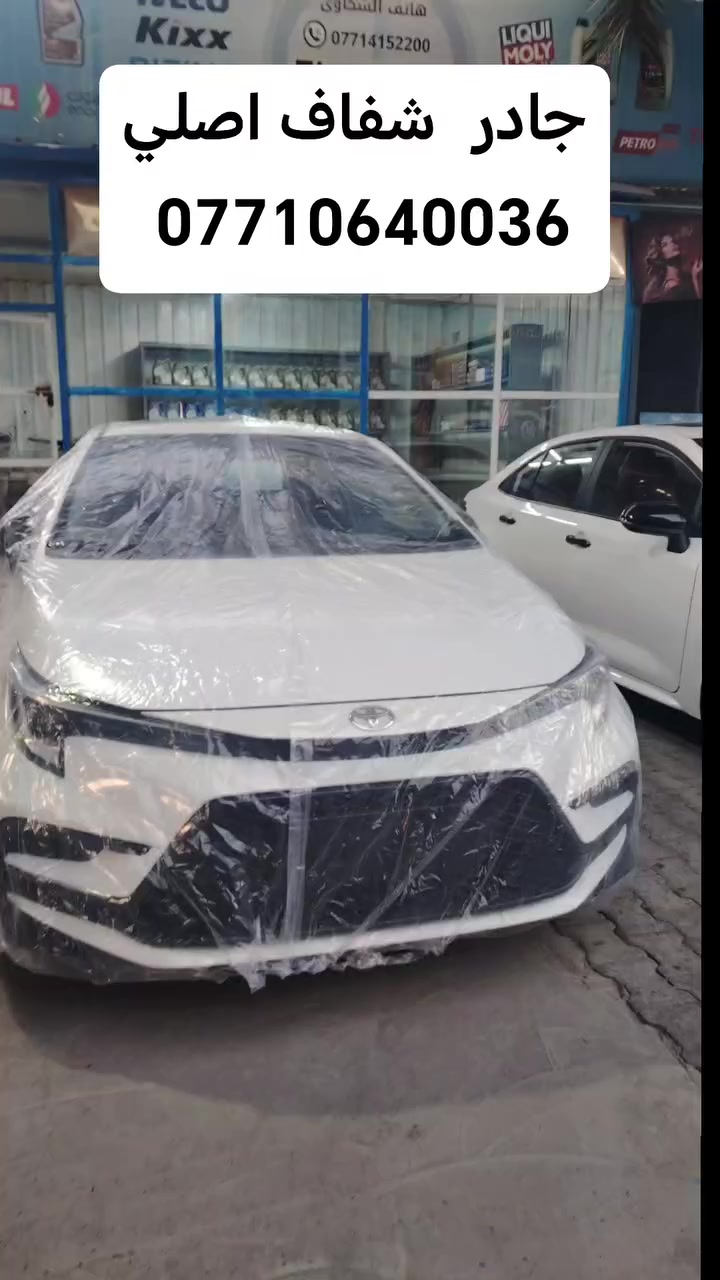 السعر جادر شفاف 25 الف 
                             وتوصيل مجاني 🥰
للحجز مراسله صفحة 
ملاحظه. جادر ثخين وليس خفيف تجاري


**إذا كنت صاحب هذا الإعلان وتريد حذفه لأي سبب، رجاءا أرسل رسالة إلى الدعم الفني**