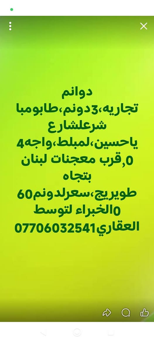 ‎م‎ كربلاء, العراق


**إذا كنت صاحب هذا الإعلان وتريد حذفه لأي سبب، رجاءا أرسل رسالة إلى الدعم الفني**