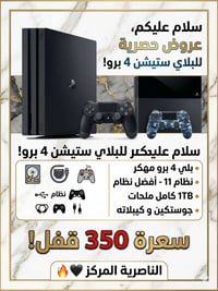 بلي 4 برو • مهكر نظام 11 • 1TB