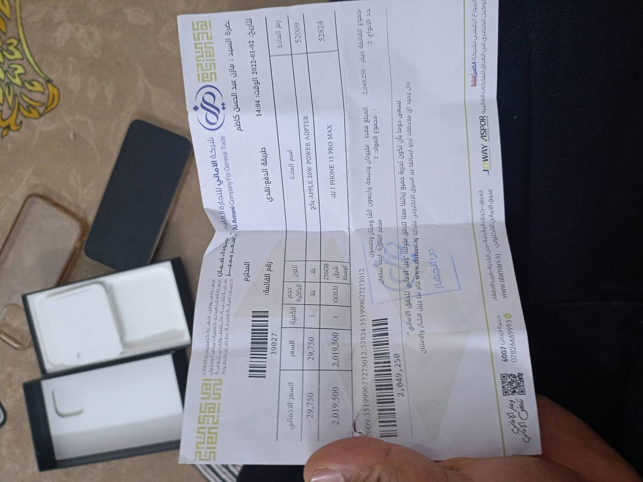 ايفون 13 برو ماكس نضيف
سلام عليكم ايفون 13 برو ماكس جهاز جديد ما داخل تصليح نضيف جهاز بطاريته بلاديه 77 بطاريته ذاكره 256 
جهاز سعره 650 بيه مجال شراي مكاني بغداد حي النصر ***********
