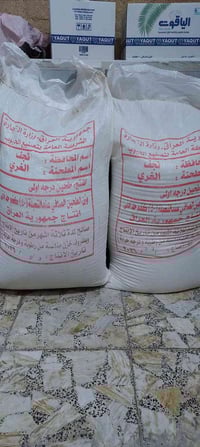 طحين • مطحنة الغري • النجف