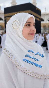 دربندخان • ملابس كردية • حجاب شيك