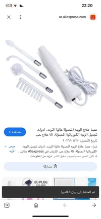 جهازين • أصليين • للبيع