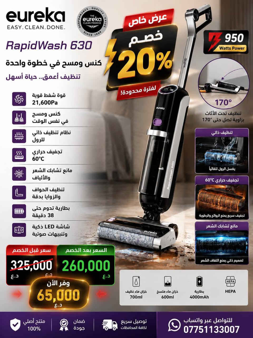 🔥 تخفيضات عرض استثنائي لفترة محدودة! 🔥

خصم 20% على جميع البضائع في المحل! 🛍️✨

لا تفوتوا الفرصة واستفيدوا من أفضل العروض على الأجهزة المنزلية والإلكترونيات والعديد من المنتجات المميزة بأسعار لا تُعوّض.

⏰ العرض لمدة 3 أيام فقط
سارعوا بالشراء قبل نفاد الكميات أو انتهاء فترة العرض.

🚚 توصيل إلى جميع محافظات العراق.
📞 للحجز والاستفسار تواصلوا معنا الآن.

لا تنتظر… اغتنم الفرصة ووفر أكثر مع خصوماتنا الحصرية!


**إذا كنت صاحب هذا الإعلان وتريد حذفه لأي سبب، رجاءا أرسل رسالة إلى الدعم الفني**