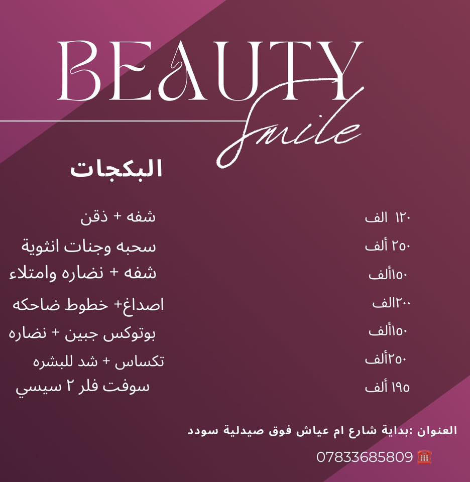 عروض العيد بلشت ويانه 😍

العنوان الجديد :بابل-القاسم-بدايه شارع ام عياش من جهه الجوهره فوق صيدلية سؤدد 

#للحجز_والاستفسار_دايركت
أو📞***********
