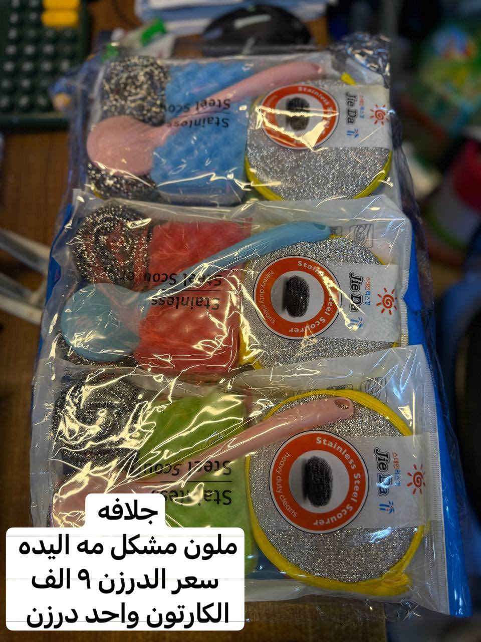 جديد 🆕 
من محلات 🏬 
حيدر وأحمد العبدلي 
 بغداد / الشورجه 
مقابل عماره الضمان 
رقم موبايل 
احمد العبدلي 
*********** 
***********
حيدر العبدلي 
*********** 
رابط 🔗 التلكرام 

https://t.me/+nXFmdk1b9g81MGNi
رابط 🔗 الواتساب 

https://whatsapp.com/channel/0029VbAsat47oQhWS3WyoH07
اللهم صل على محمد وآل محمد
