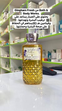 اجانا الصييف 🔥  اكيد نحتاج غسول جسم منعش بنكهات فرش بمكونات طبيعية 🧼  ...