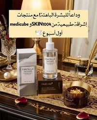 كريم فيتامين C • سيروم سنتيلا • توصيل لجميع المحافظات