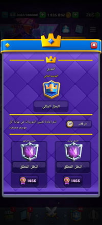 حساب كلاش رويال مستوى 68 حساب قوي ومتعوب عليه مشحون 3 سيزنات سعره 25ال...