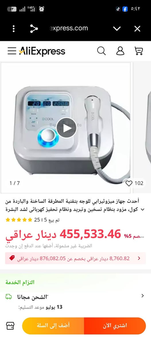 جهاز ميزوثيرابي للوجه بتقنية المطرقة الساخنة والباردة من دي كول، مزود بنظام تسخين وتبريد ونظام تحفيز كهربائي لشد البشرة الي   يخدمه  ينطينه  سعر


**إذا كنت صاحب هذا الإعلان وتريد حذفه لأي سبب، رجاءا أرسل رسالة إلى الدعم الفني**