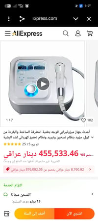 ميزوثيرابي • ساخن وبارد • تحفيز كهربائي