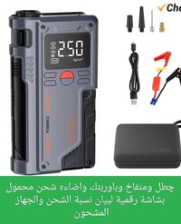 اكسسوارات سيارة • وصف ناقص