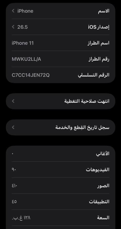 ايفون 11 عادي للبيع سعره 150 بيه مجال مبدل شاشه ذاكره 128 بطارية 83اصلي مامبدله


**إذا كنت صاحب هذا الإعلان وتريد حذفه لأي سبب، رجاءا أرسل رسالة إلى الدعم الفني**