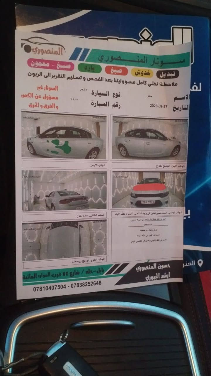 سلام عليكم
جارجر مديل 23 اصل
سياره جاهزه وجديده
رقم اربيل تريد تحويل وكاله حاضر
مكان سياره كربلاء 
‏‪***********‬‏
سعر 215
