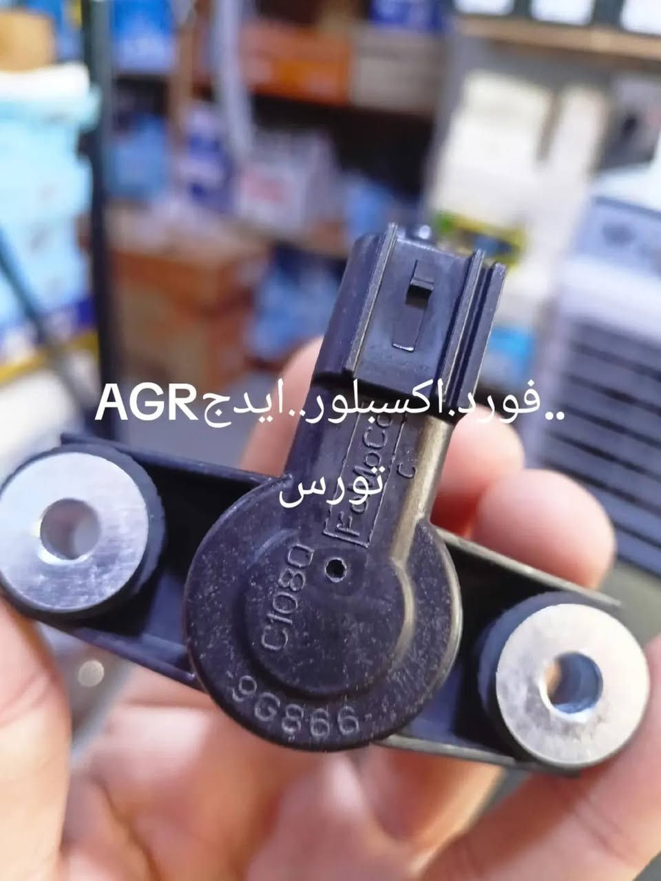كلار حي صناعي واتساب توصيل موجود. سالار ***********
