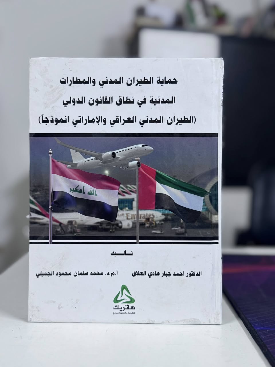 https://wa.me/9647500100016
📚اضخم مكتبة قانونية في العراق🌷
 كتب قانونية مميزة ✨
🌷نشر ابحاث ترقية 
🌷مصادر قانونية حديثة جدا 2026
🌷المساعدة في الحصول على نقاط الترقية العلمية 
توصيل سريع لبيتك

 للتواصل والطلب واتساب مباشر
 📲 ***********
https://wa.me/9647500100016
////
استاذ مصطفى 
https://wa.me/9647730420380
