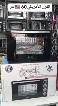 فرن • أجهزة منزلية • للبيع