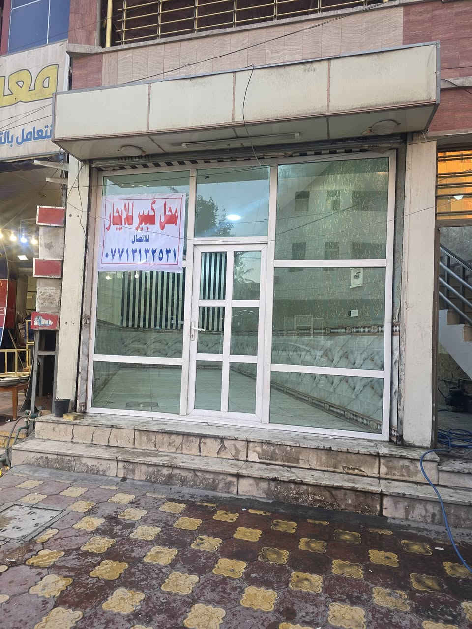 سلام عليكم
محل كبير للايجار الواجهة 5متر والنزال 9متر في منطقة المشتل مدخل شارع الجامع مقابل مدرسة العراق الاهلية موقع تجاري ومميز ***********
