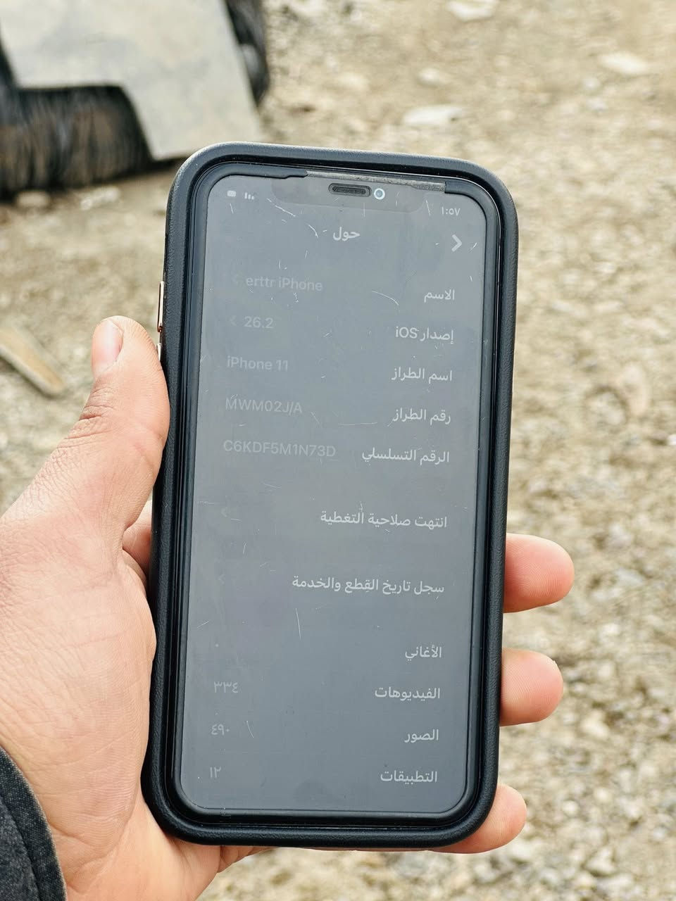 ‏سلام عليكم 11 عادي بلادي 128 ابطارية 69 بصمة الوجه واقفة
‏السعر230 وبي مجال اتصل￼***********
