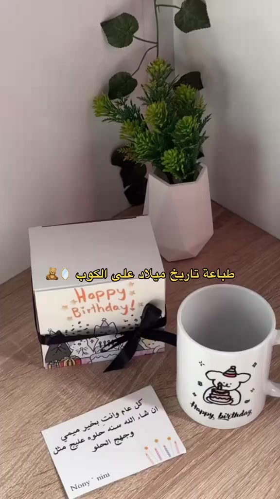 سعر الكوب مع الطباعه 5 الاف فقط والتغليف مجاني


**إذا كنت صاحب هذا الإعلان وتريد حذفه لأي سبب، رجاءا أرسل رسالة إلى الدعم الفني**