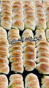 اكلاتنا البيتيه نشتغلها الكم بكل اهتمام وحب 🫶 قسم الفطائر:  ميني بيتزا...