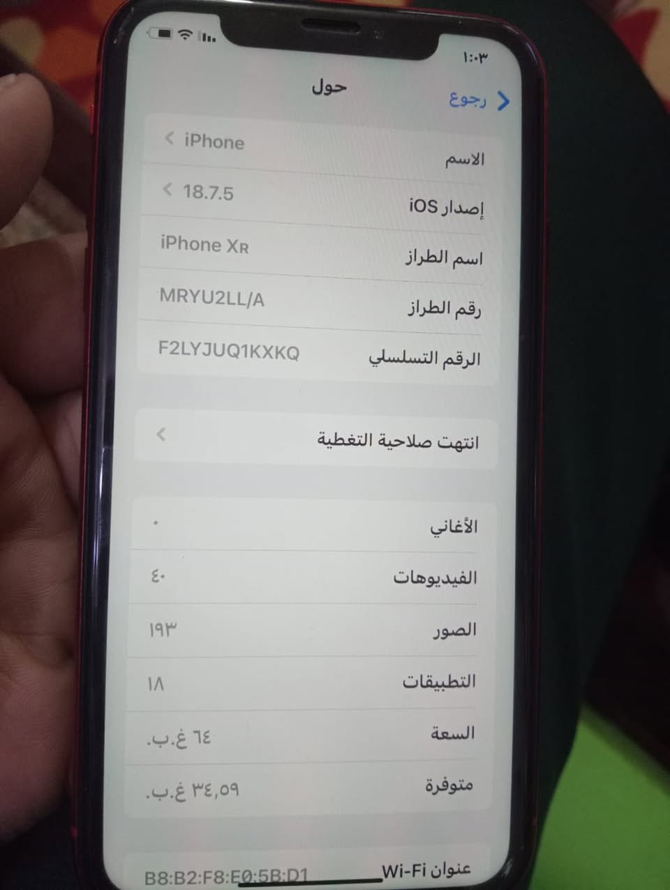 اكس ار البيع وتر فقط ضهرمكسور بطاريه٨٠ ما مبدل بي اي شي مال جني السعر ١٥٠بي مجال قليل***********
