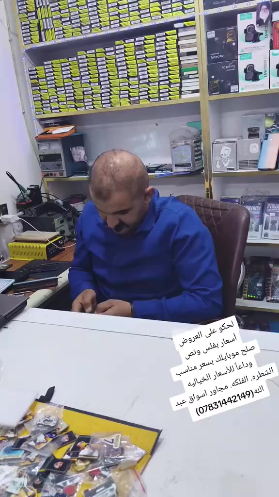السلام عليكم
عندك هاتف حديث عطلان أو مكسور؟
لا تخليه مركون بالبيت!
نشتري الهواتف الحديثة فقط حتى لو كانت:
✔ شاشة مكسورة
✔ ما يشتغل أو طافي
✔ واقع بالمي
✔ بيه عطل باللوحة
✔ بيه مشكلة شبكة أو سوفتوير
🔹 نشتري أحدث موديلات الآيفون
🔹 وأجهزة سامسونگ، هواوي، هونر، انفنكس وغيرها (الموديلات الحديثة فقط)
أفضل سعر
يوجد توصيل 🚚


**إذا كنت صاحب هذا الإعلان وتريد حذفه لأي سبب، رجاءا أرسل رسالة إلى الدعم الفني**