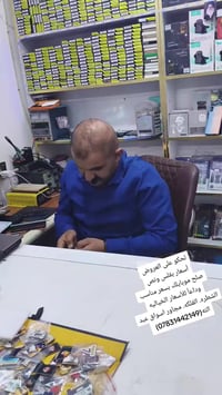 هواتف مكسورة • آيفون وسامسونج • الشطرة الفلك